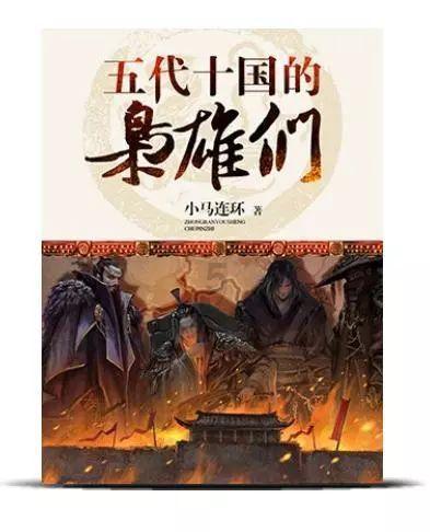我的戏精三国杀